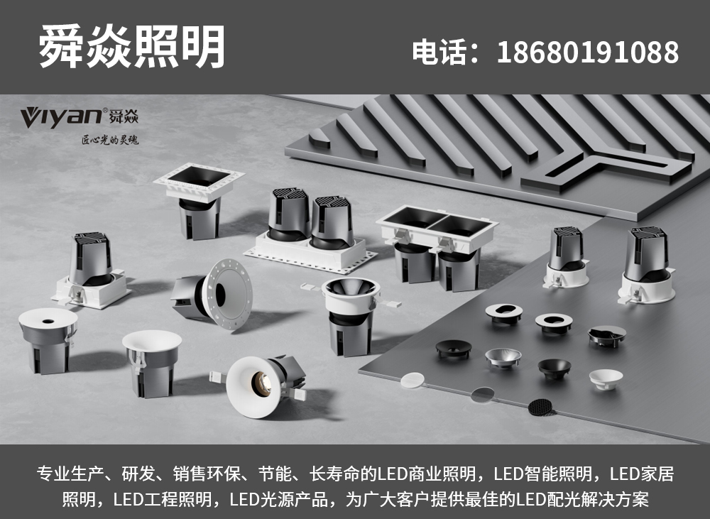 舜焱照明中山线上分站